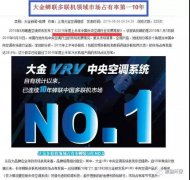 選擇大金空調的理由