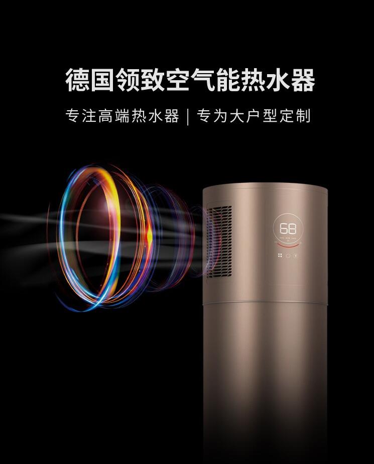 領(lǐng)致空氣能熱水器