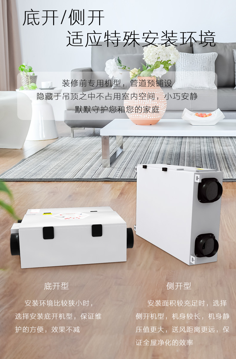 易能韋爾吊頂式新風(fēng)機FA系列