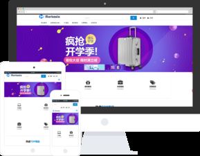 日用百貨零售企業(yè)網(wǎng)站模板設(shè)計指南