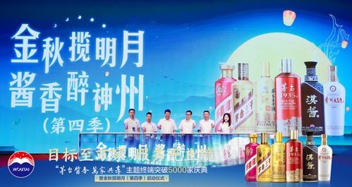 茅臺醬香系列酒閃耀酒博會，茅臺1935首日銷量破百件，打響“雙節”市場動銷第一槍
