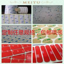 東莞誠達膠墊制品廠 專注EVA雙面膠與膠墊，為各行業提供高品質解決方案